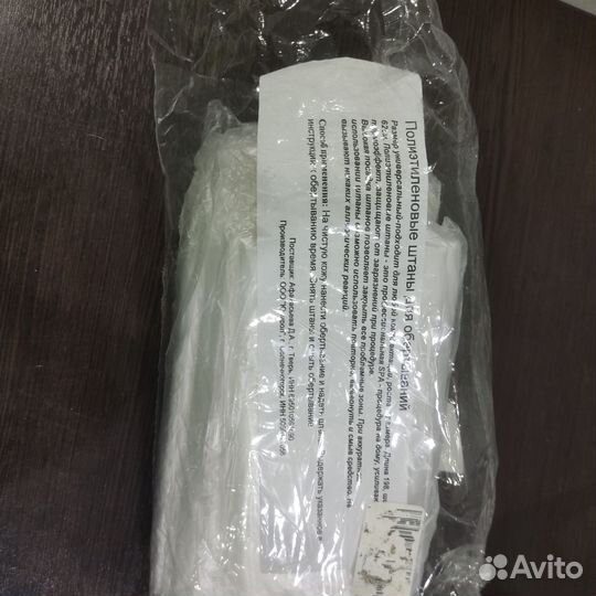 Штаны для обертываний