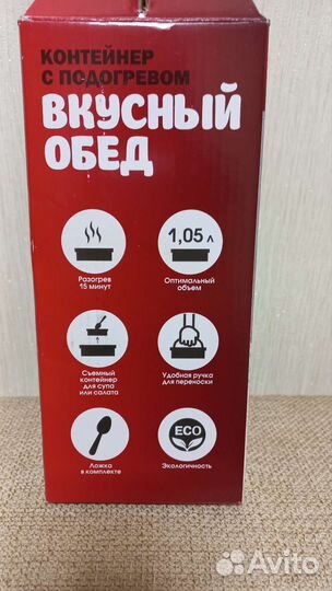 Термоконтейнер термобокс