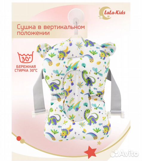 Матрасик для купания новорожденного