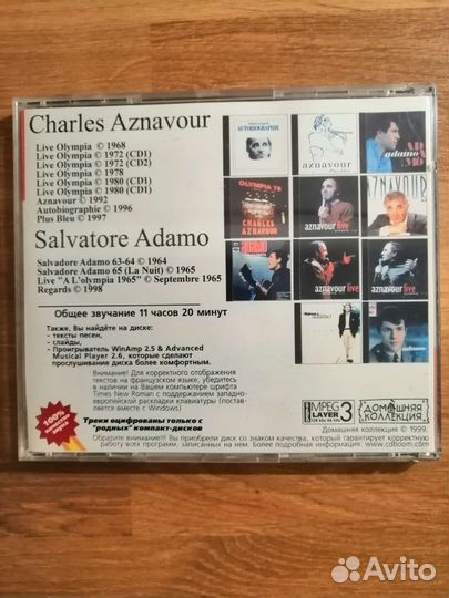 Cd компакт диск Charles Aznavour