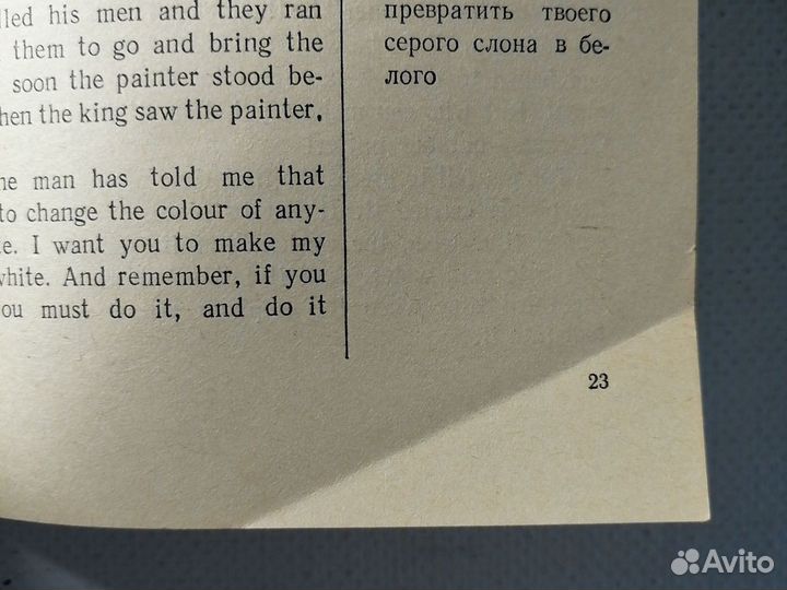 Книга для чтения к учебнику английского 6 кл. 1980