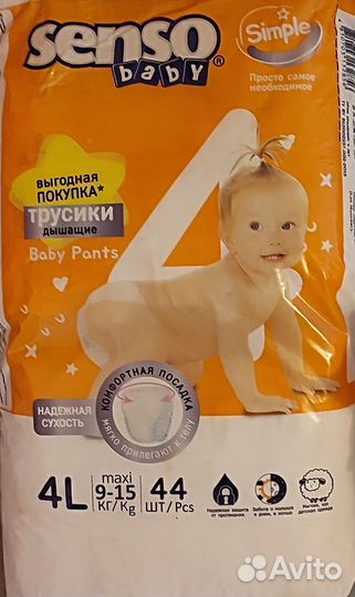 Памперсы трусики детские 4