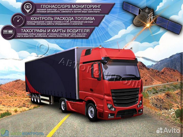 Установка Глонасс, GPS модулей для автомобилей