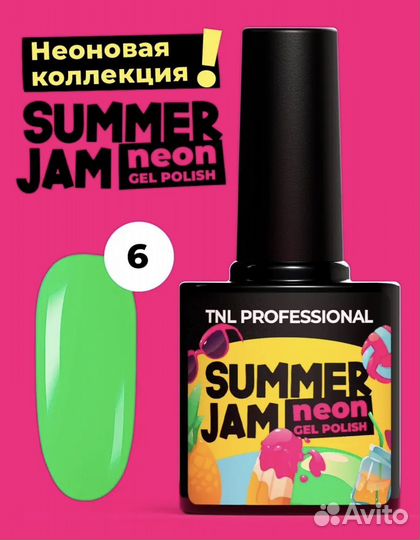 Гель лак для ногтей