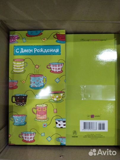 Подарочные конверты и открытки