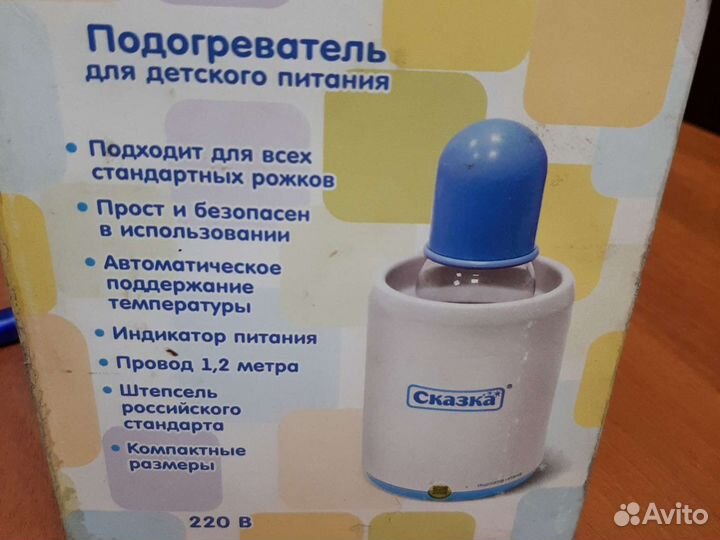Подогреватель для детского питания, бутылочек