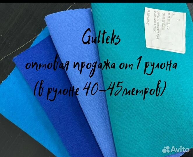 Футер трехнитка