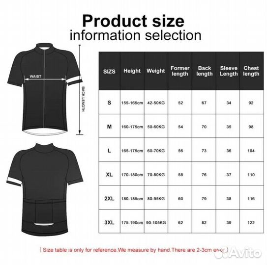 Веломайка мужская