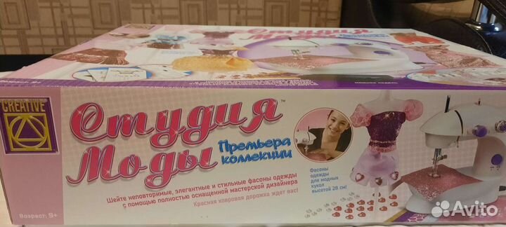 Набор для шитья одежды для кукол 