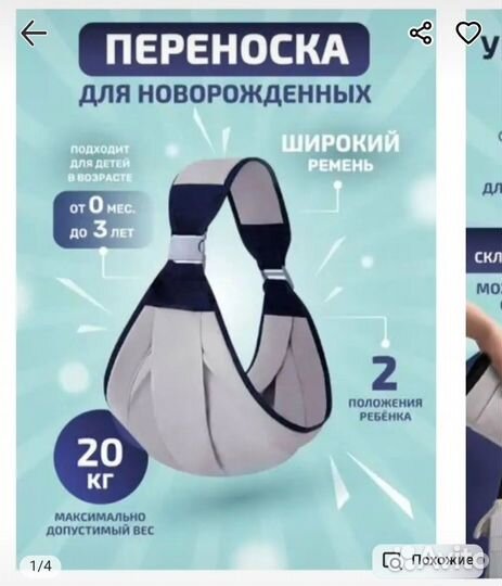 Слинг, хипсит, гамак переноска для новорожденных