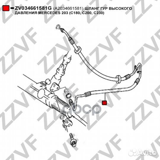 Шланг гур высокого давления mercedes 203 (C180