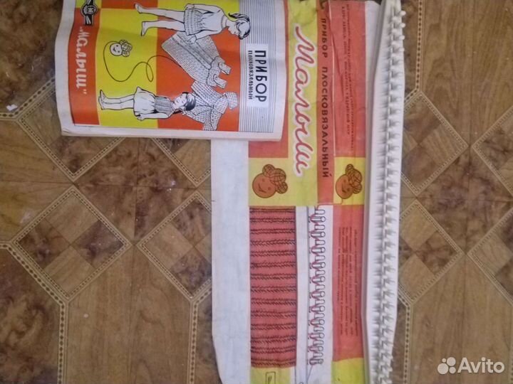 Вязальная машина