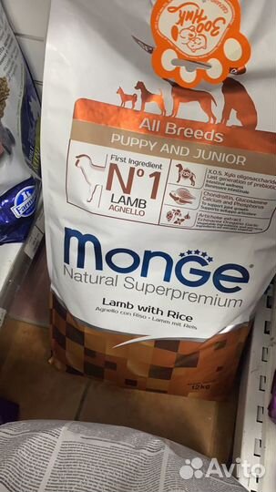 Монж мешки для собак и кошек. Бесплатная доставка