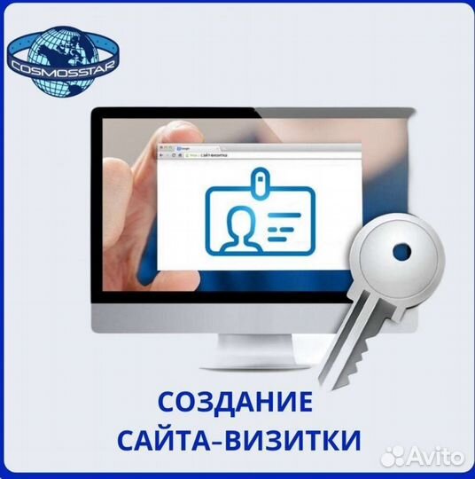 Создание и продвижение сайтов