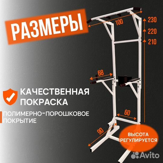Турник напольный
