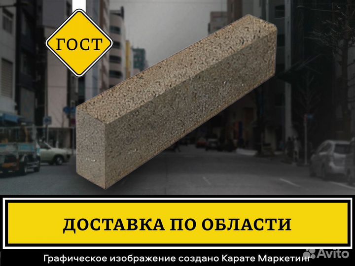 Бордюр Эклипс