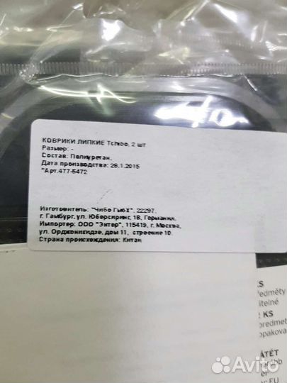 Коврик липкий на панель авто