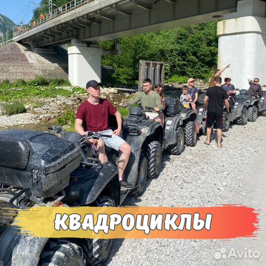 Тур на квадроциклах, экскурсии Сочи Адлер