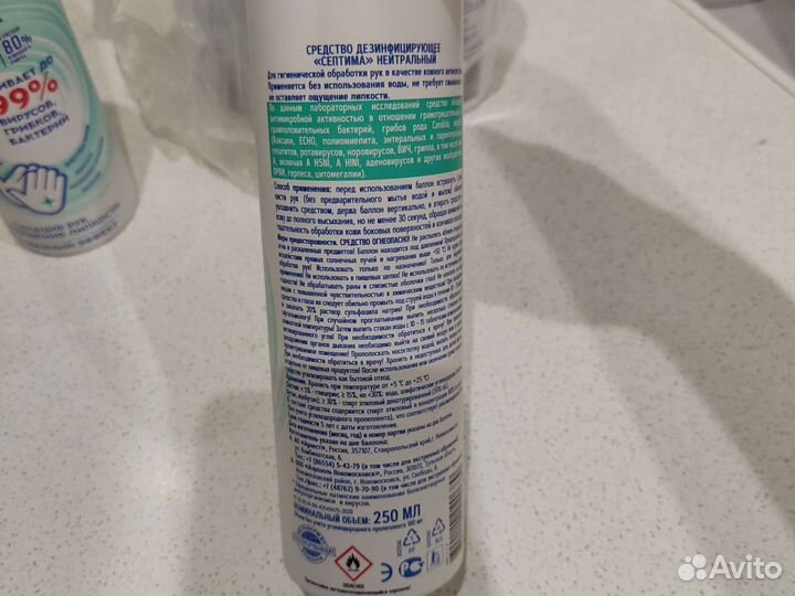 Дезинфицирующее средство