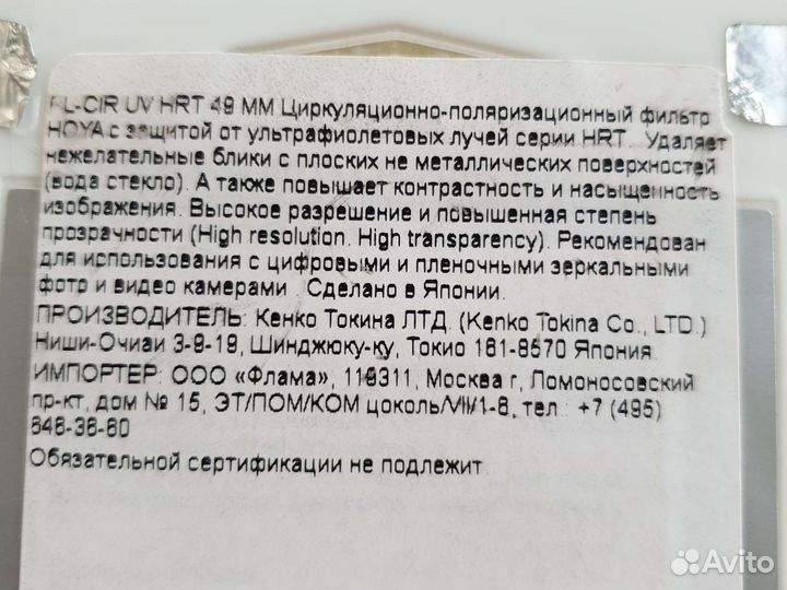 Фильтр hoya 49мм