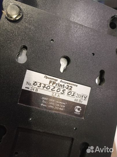 Атол принтер документов FPint-22