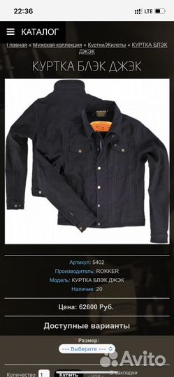 Мото куртка rokker