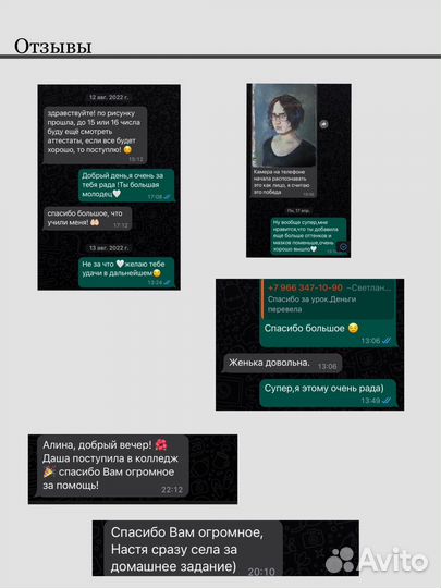 Репетитор по рисованию