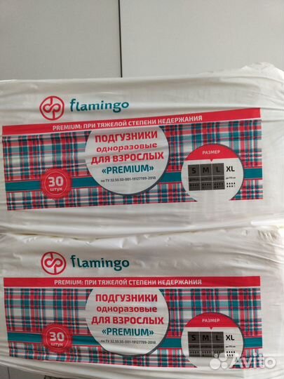 Памперсы для взрослых XL объем до 175 см