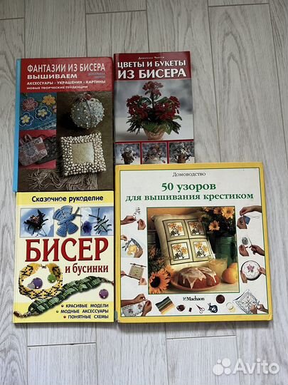 Книги по рукоделию