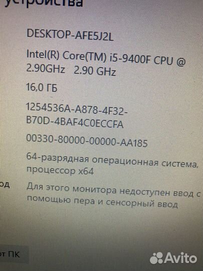 Игровой пк i5 9400t/16/1660супер