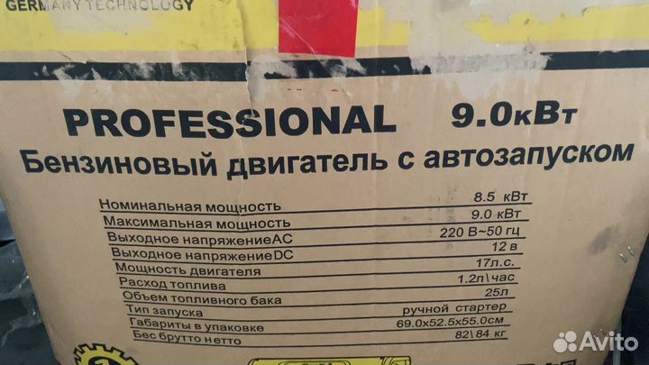 Генератор бензиновый