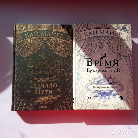 Книги Кайя Майера 