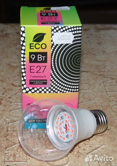 Фитолампа светодиодная 9W Е27