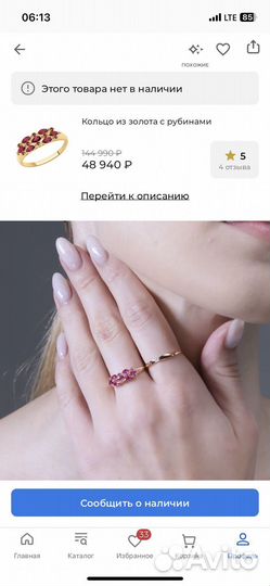 Кольцо с рубинами