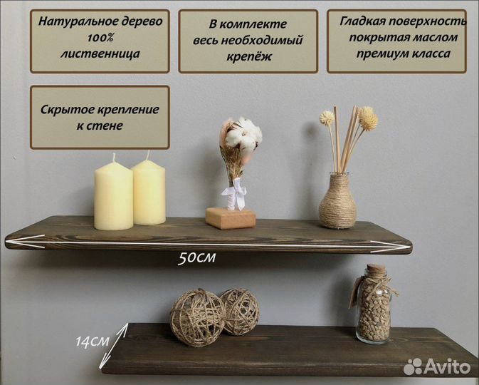 Полка навесная