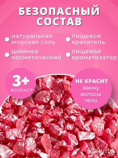 Мерцающая соль для ванной с шиммером