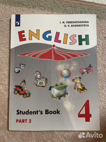 Учебники по англ яз(две части)