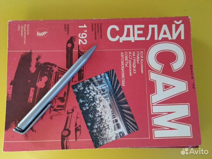 Журналы 
