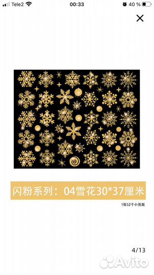 Новогодние наклейки на окна