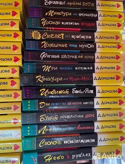 Книги Дарья Донцова
