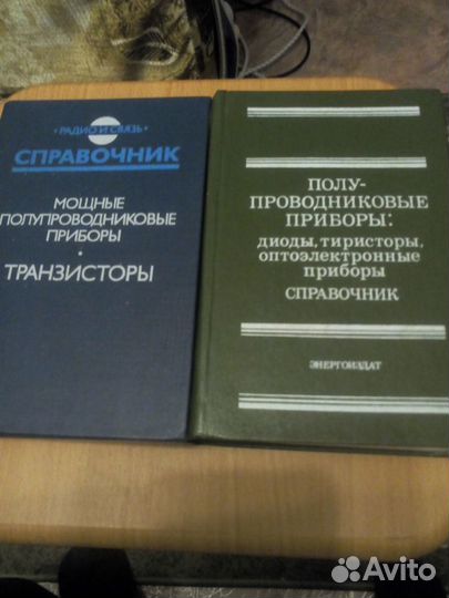 Справочники по радиоэлектронике, программированию