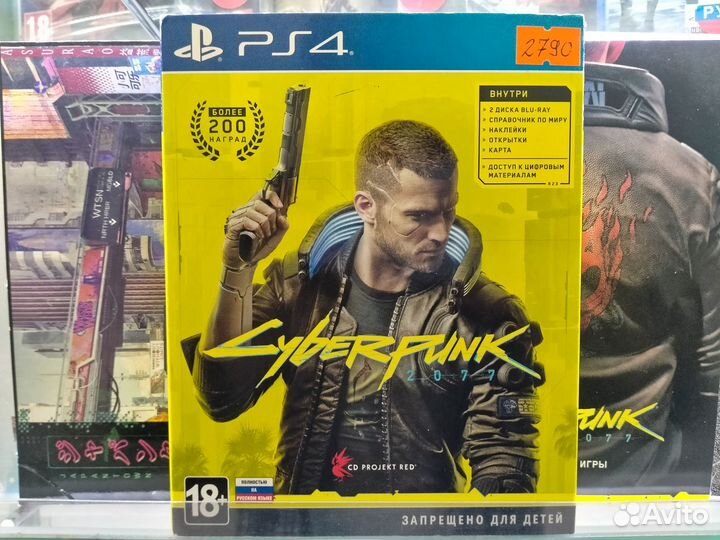 Cyberpunk 2077 PS4