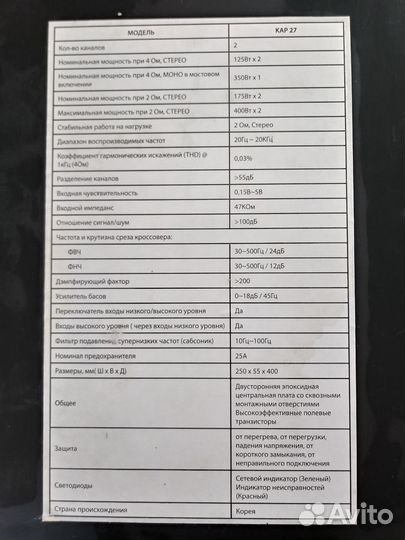 Усилитель Kicx KAP 27