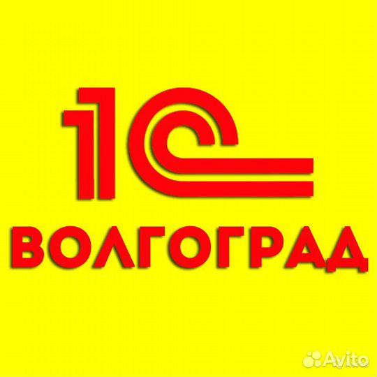 Программист 1С