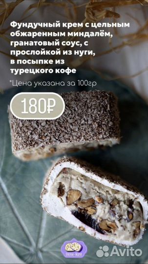 Турецкий рахат лукум