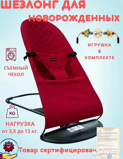 Шезлонг детский