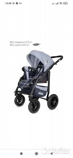 Коляска 3 в 1 siena