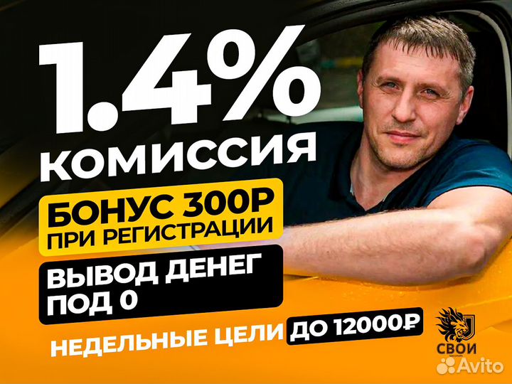 Подключение к Яндекс такси