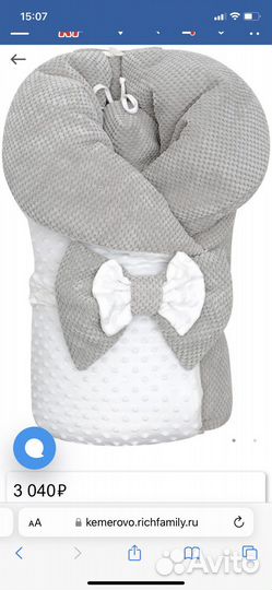 Конверт на выписку зимний