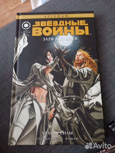 Комиксы звездные войны